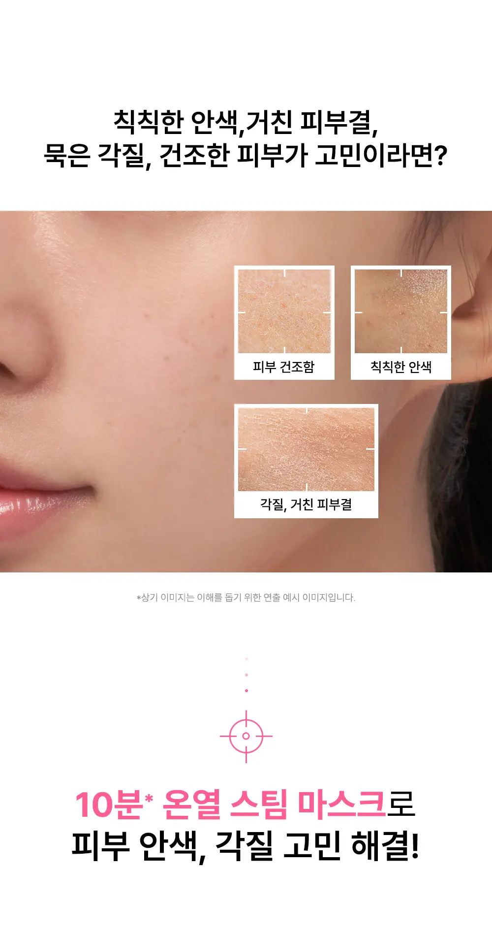 [생기결광/온열스팀팩] 비긴스 바이 정샘물 핑크 구아바 글루타치온 흔적 워시오프 팩 90g 상세페이지 5
